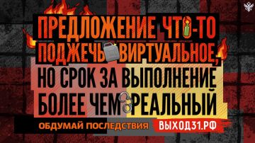 Запущен информационный проект «Выход 31» для защиты подростков от вербовки