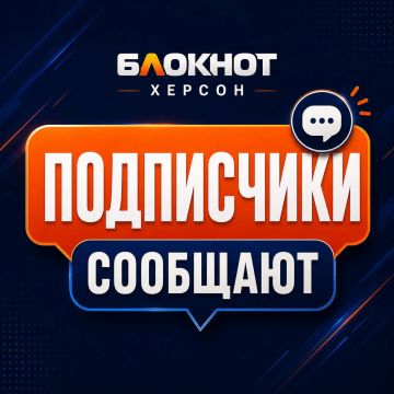 Коротко об обстановке со светом в Херсонской области