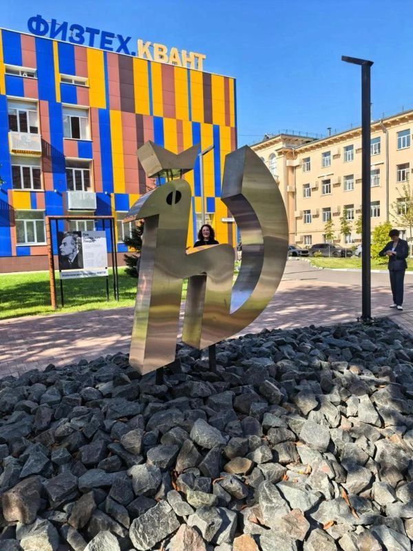 Наука начинается в школе: Херсонская область присоединилась к проекту МФТИ Наука начинается в школе: Херсонская область присоединилась к проекту МФТИ
