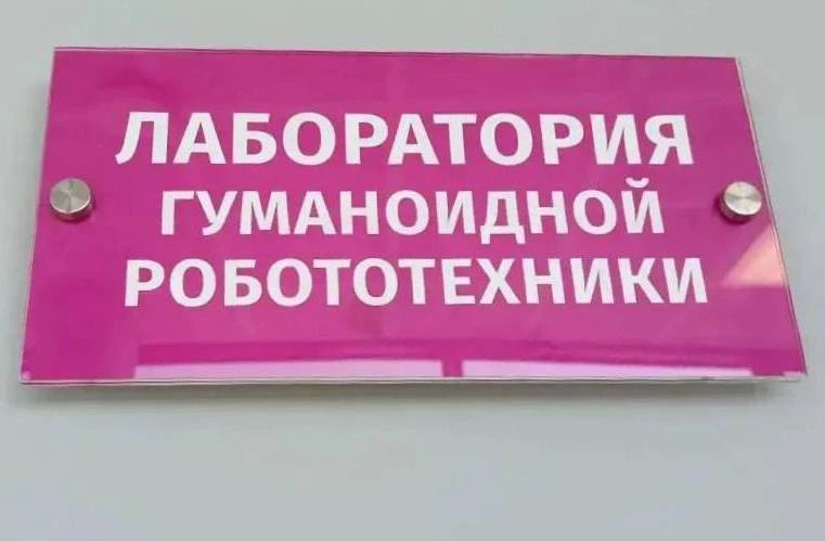 Физика, химия и IT на новом уровне: шесть школ Херсонщины вошли в проект МФТИ Физика, химия и IT на новом уровне: шесть школ Херсонщины вошли в проект МФТИ