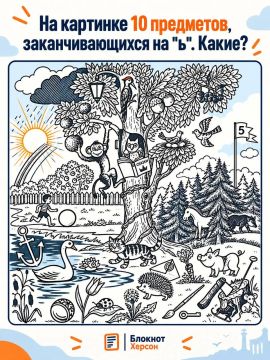 Ну что, насколько цепкий у вас взгляд?