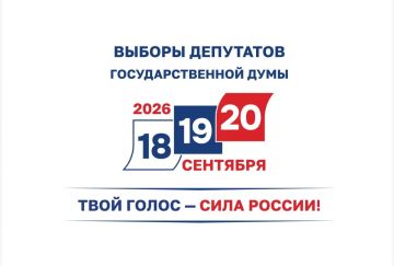 Сегодня последний день для подачи заявления по системе «Мобильный избиратель»