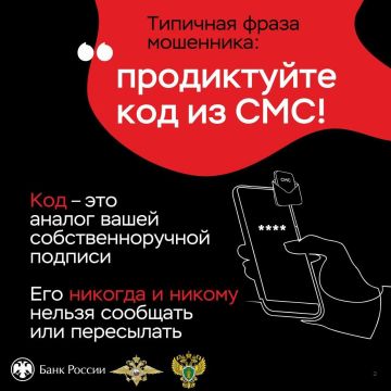 Под предлогом покупки стиральной машины интернет-мошенник похитил у жителя Каланчакского округа более 40 тысяч рублей