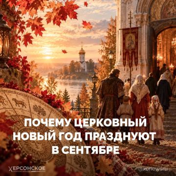 14 сентября в Русской православной церкви отмечают Новолетие — начало церковного года