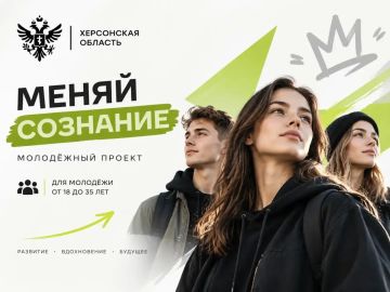 Молодые лидеры — будущее Херсонщины