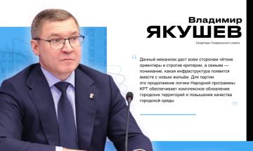 Социнфраструктура должна быть частью исходной модели КРТ