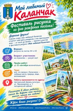 Мой любимый Каланчак — фестиваль рисунка ко дню рождения посёлка!