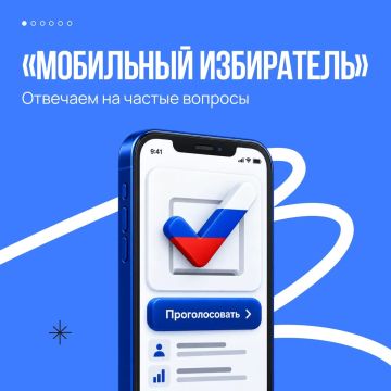 Сегодня последний день, чтобы воспользоваться «Мобильным избирателем»