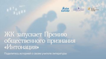 «Живая классика» запускает Премию «Интонация» для учителей литературы