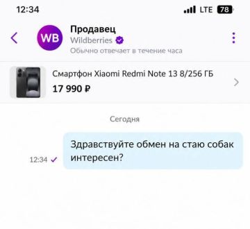 Wildberries превратили в рынок, там теперь можно торговаться с продавцами