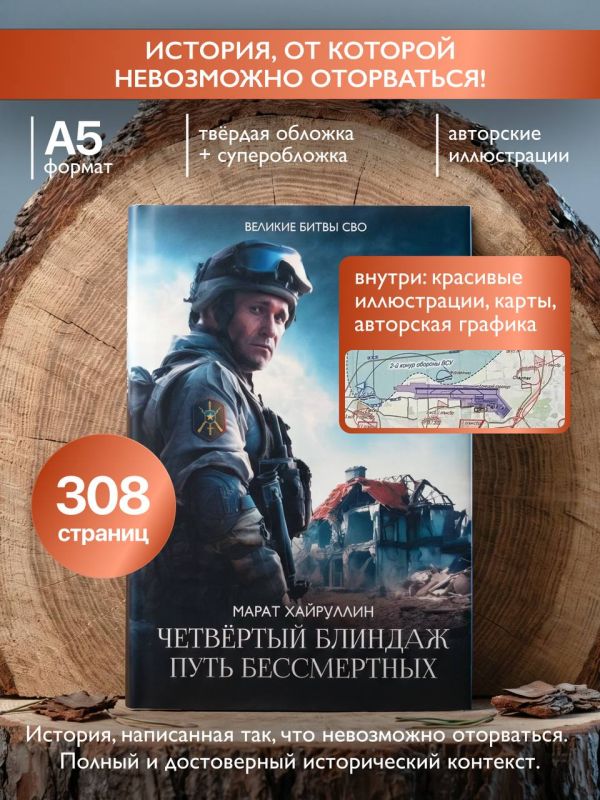 Марат Хайруллин: Войсковая группировка «Центр» рвет оборонительный рубеж ВСУ Дружковка - Доброполье на всех участках первого эшелона обороны Марат Хайруллин: Войсковая группировка «Центр» рвет оборонительный рубеж ВСУ Дружковка - Доброполье на всех участках первого эшелона обороны