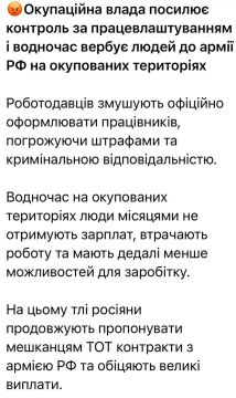 Фейк от «Центра нацсопротивления»: на левобережье Херсонской области не вербуют