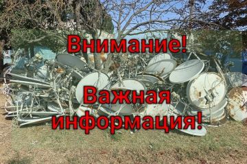 Внимание! В Скадовске будет проведён демонтаж нелицензированного оборудования «Горыныч»