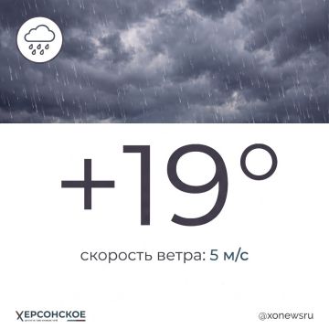 Пасмурная погода, местами дождь ожидается в Херсонской области в понедельник, 14 сентября