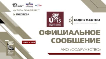 Уважаемые болельщики, родители и гости Турнира!