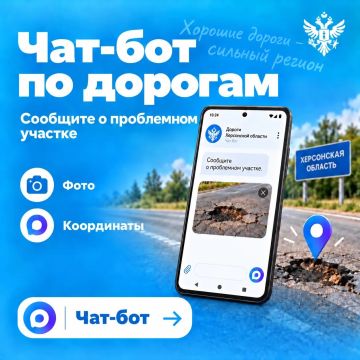 В Херсонской области запустили чат-бот обратной связи по дорогам региона