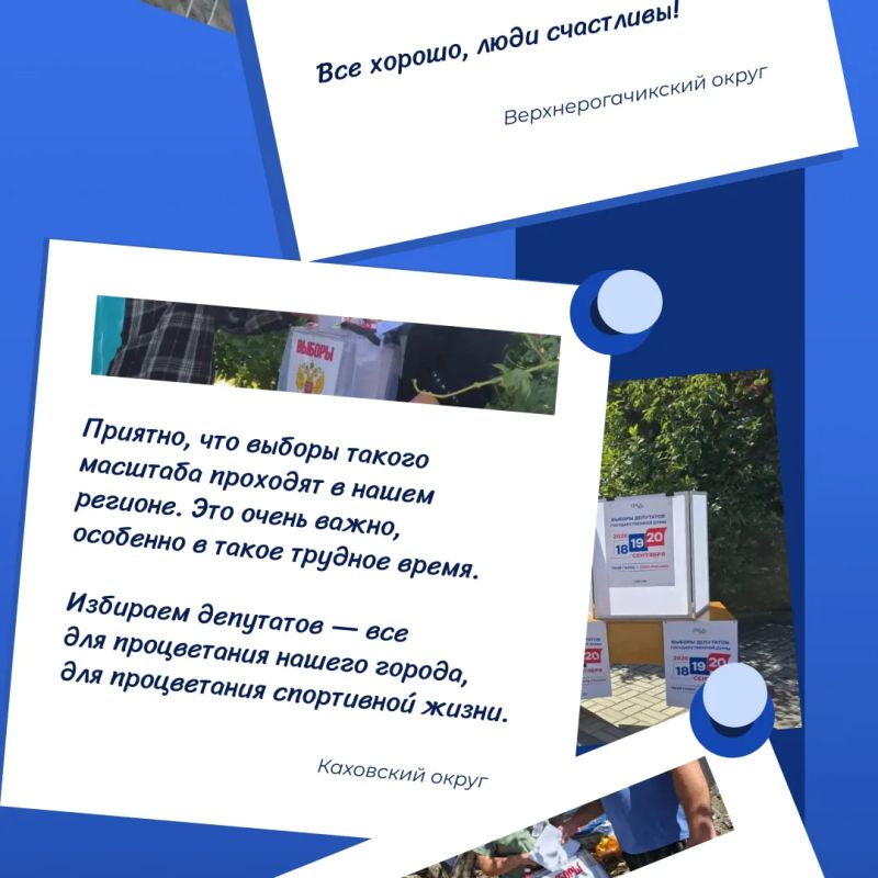 Вчера в Херсонской области завершилось досрочное голосование Вчера в Херсонской области завершилось досрочное голосование