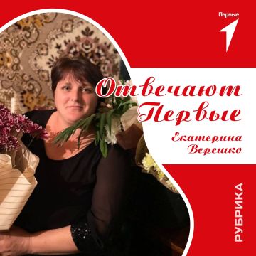 Представляем рубрику «Отвечают Первые!»