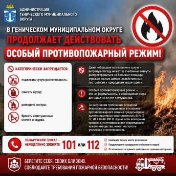 В Геническом округе продолжает действовать особый противопожарный режим
