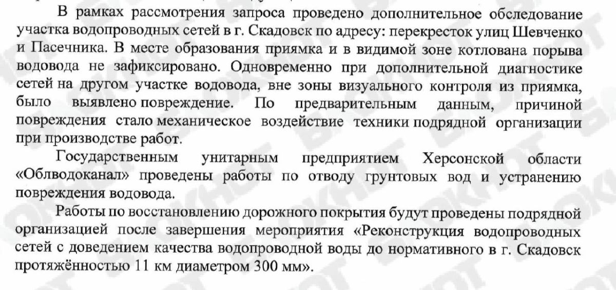 Стало известно, кто повредил трубу в Скадовске и почему яму не могли зарыть Стало известно, кто повредил трубу в Скадовске и почему яму не могли зарыть