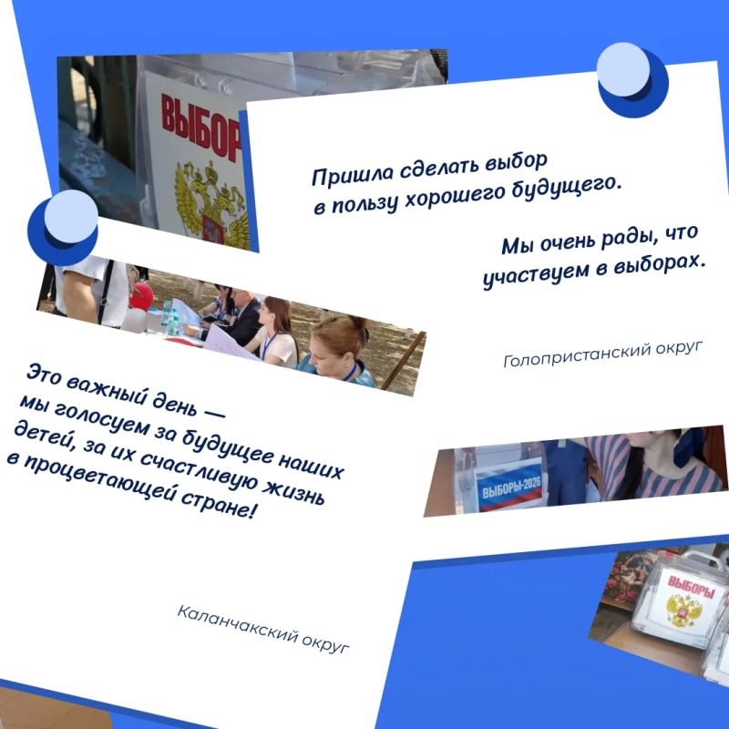 Вчера в Херсонской области завершилось досрочное голосование Вчера в Херсонской области завершилось досрочное голосование