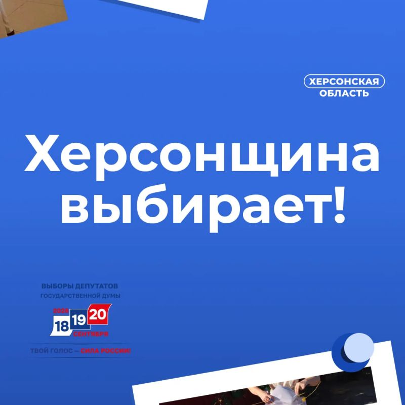 Вчера в Херсонской области завершилось досрочное голосование Вчера в Херсонской области завершилось досрочное голосование