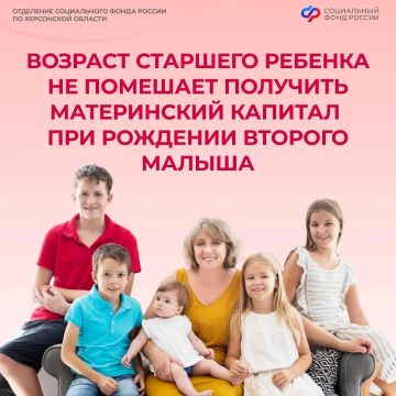 Дадут ли маткапитал на второго ребенка при совершеннолетнем первенце