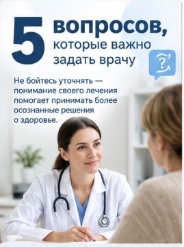 Не знаете, о чём спросить врача на приёме