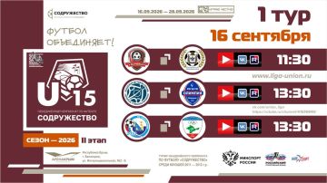 1 ���� ������� ������������� ���������� ������������ U-15 (����� 2026)!
