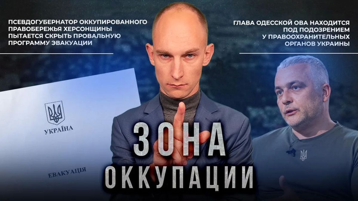 Как живут города Херсон, Николаев и Одесса в "Зоне оккупации" ВСУ