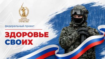 В России стартовал федеральный проект «Здоровье СВОих»