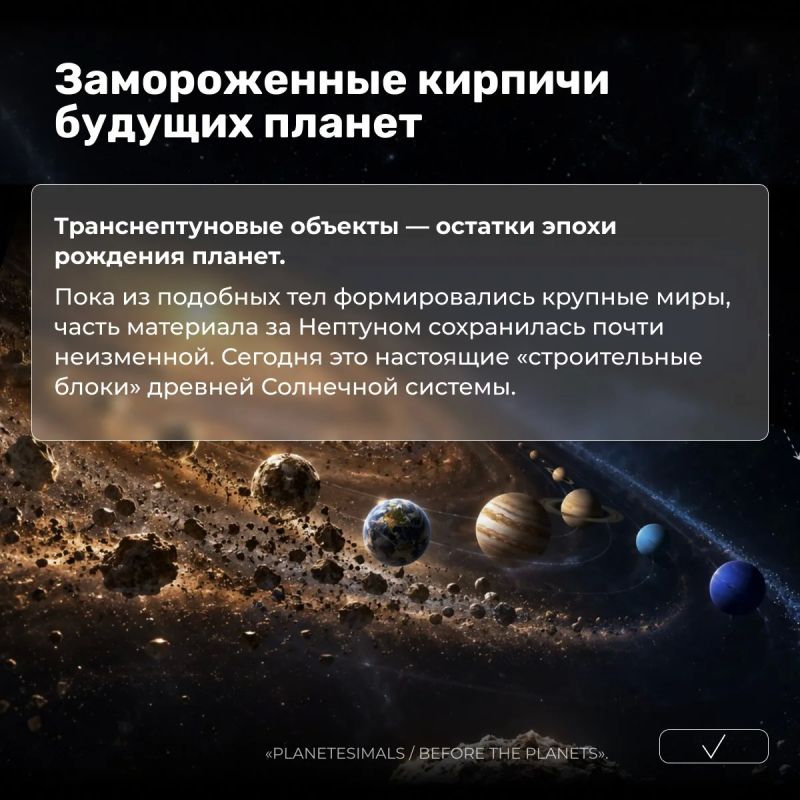 За Нептуном нашли «капсулы времени» возрастом более 4 млрд лет За Нептуном нашли «капсулы времени» возрастом более 4 млрд лет