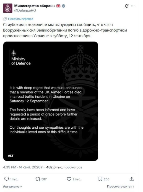 Британский наемник ВСУ был ликвидирован в зоне СВО вместе с тремя украинскими офицерами, сообщили в силовых структурах