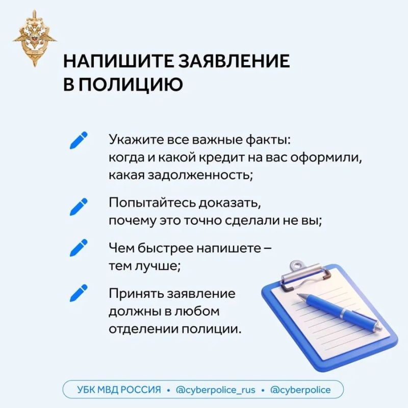 Что делать, если на ваше имя оформили кредит мошенники? Что делать, если на ваше имя оформили кредит мошенники?