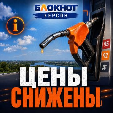 Цены на все виды топлива снизят на сети АЗС в Херсонской области