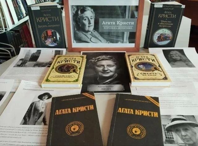 В библиотеках Генического округа – праздник для любителей детективов! В библиотеках Генического округа – праздник для любителей детективов!