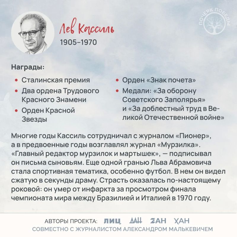 «Почерк Победы». «Всесоюзный» выпуск №19 «Почерк Победы». «Всесоюзный» выпуск №19