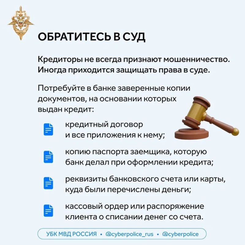 Что делать, если на ваше имя оформили кредит мошенники? Что делать, если на ваше имя оформили кредит мошенники?