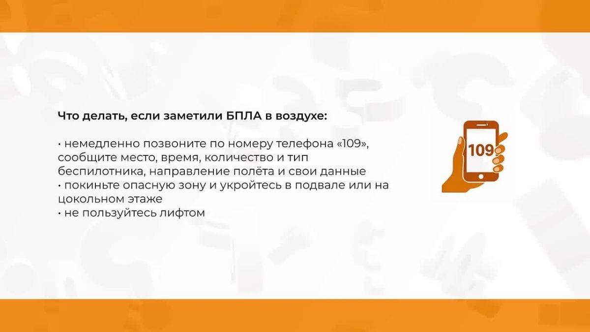 "Осторожно, дроны!": алгоритм действий при атаках БпЛА в Херсонской области