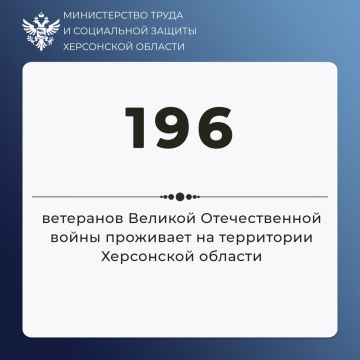 Почти 200 ветеранов Великой Отечественной войны проживает в Херсонской области
