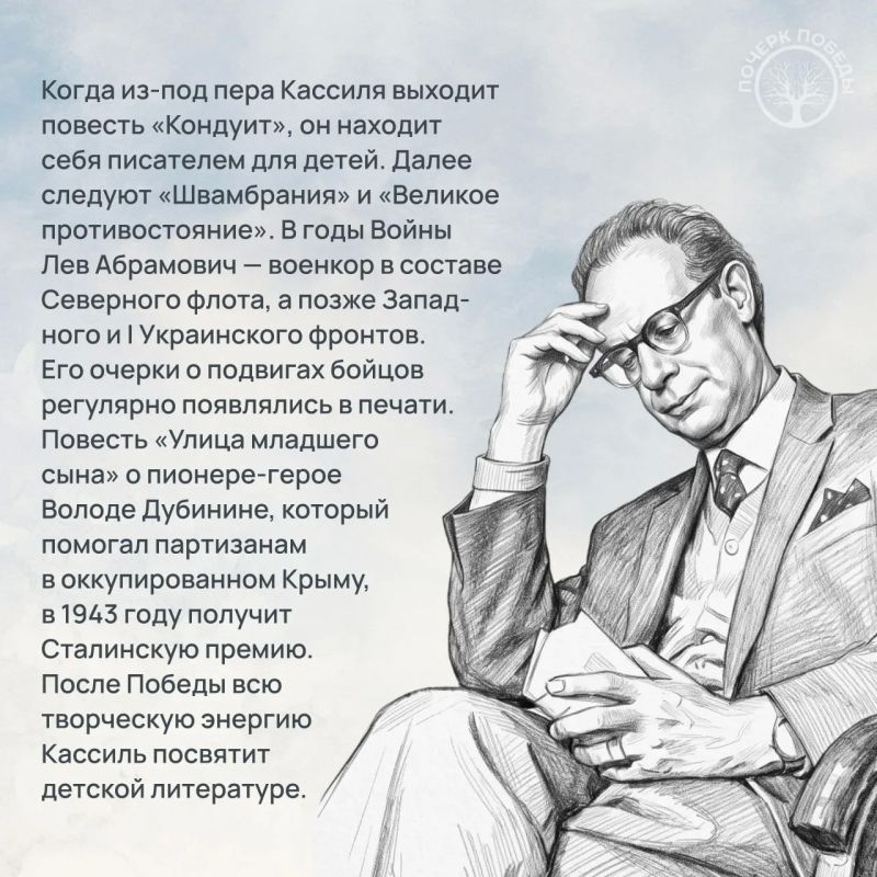 «Почерк Победы». «Всесоюзный» выпуск №19 «Почерк Победы». «Всесоюзный» выпуск №19