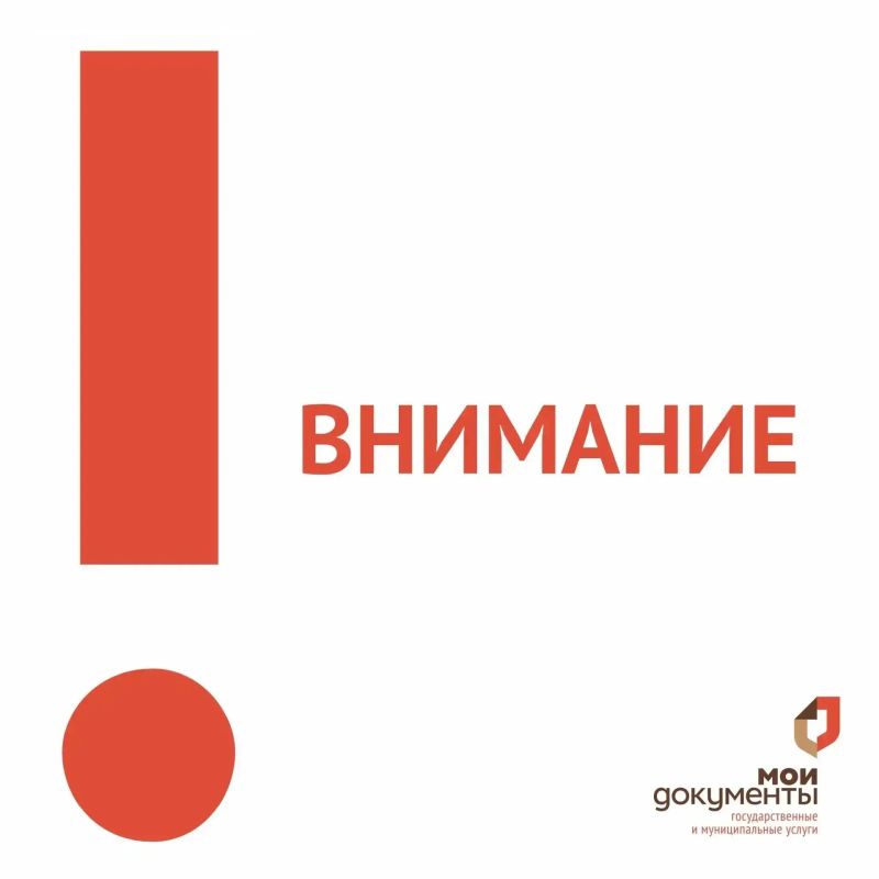 Отделения МФЦ Алешкинского округа временно приостановили приём