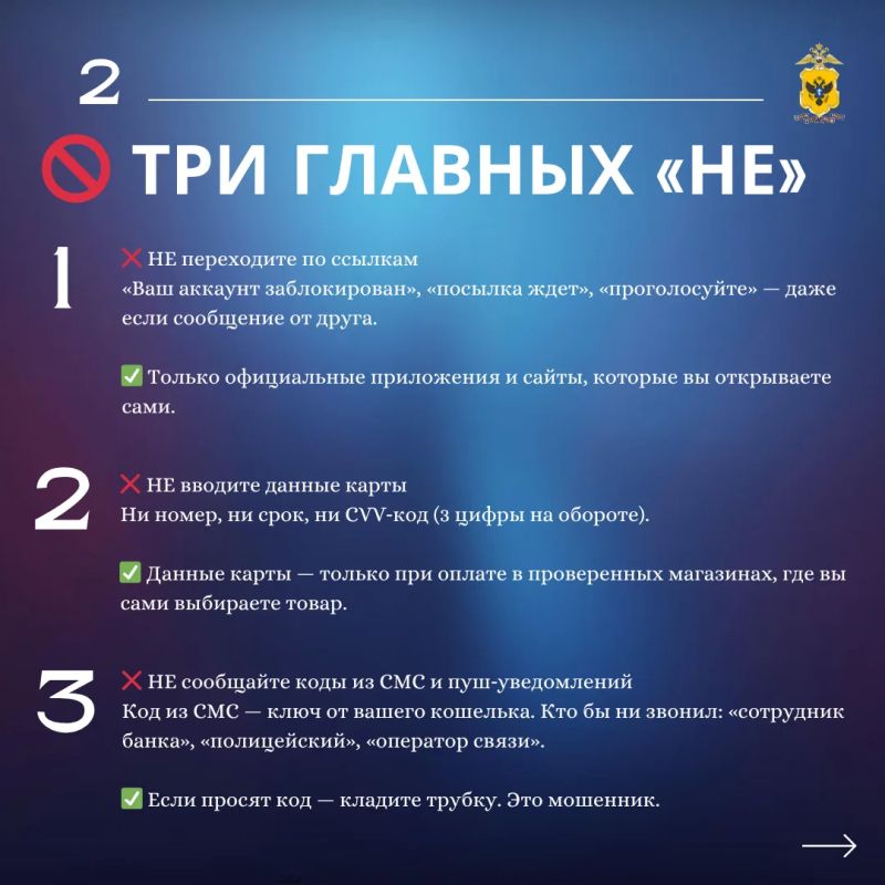 Информационная гигиена: как не стать жертвой мошенников Информационная гигиена: как не стать жертвой мошенников
