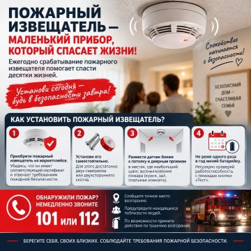 Пожарный извещатель — маленький прибор, который может спасти жизнь