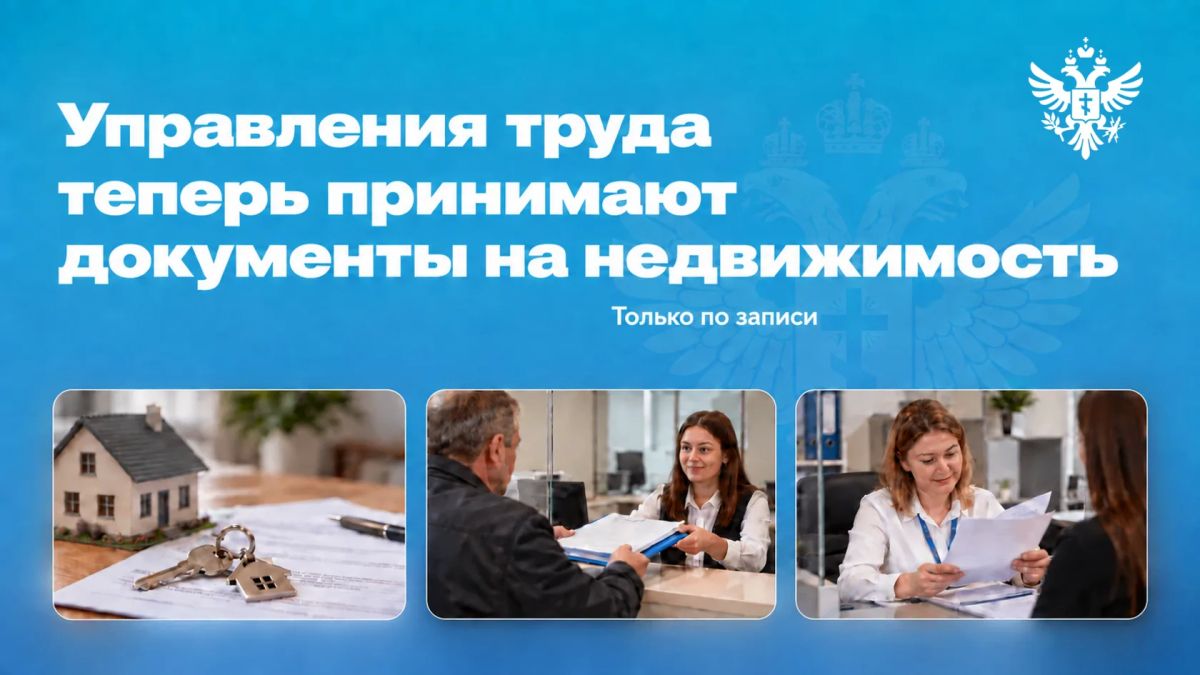 Владимир Сальдо: В Управлениях труда теперь принимают документы на переоформление недвижимости
