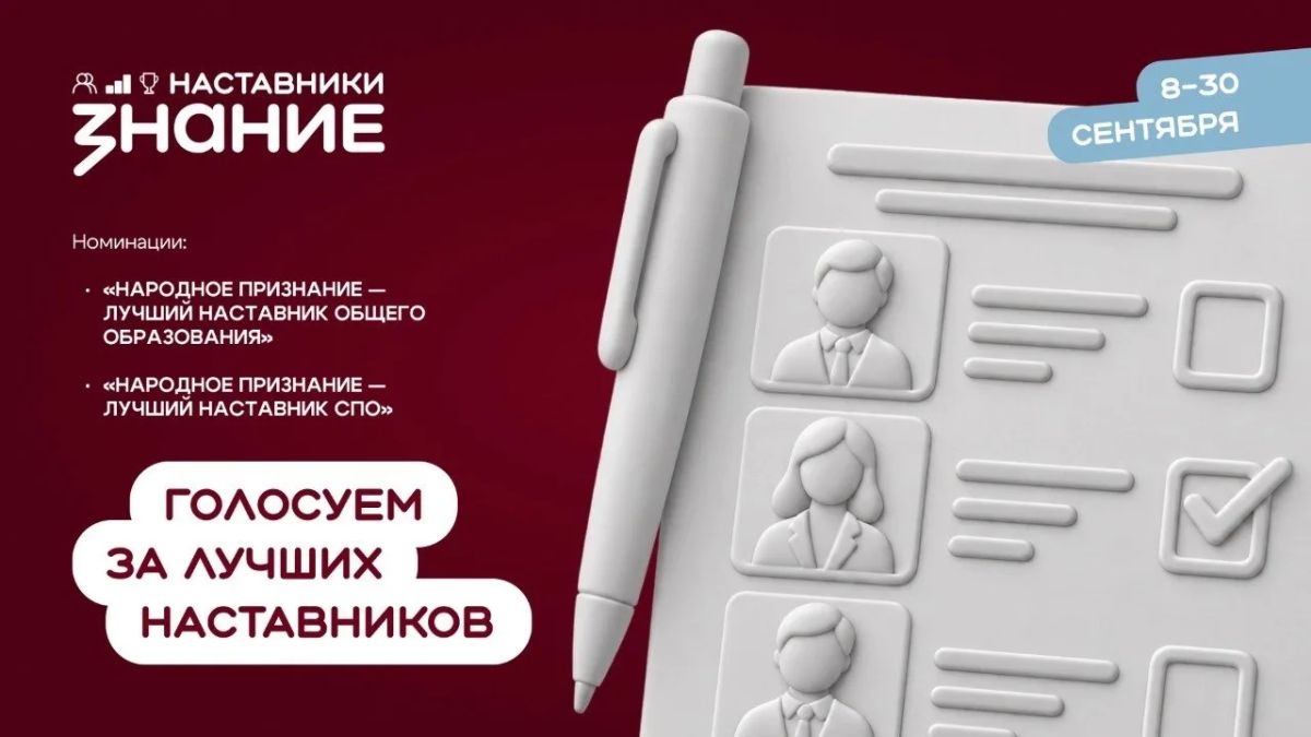 Педагоги Херсонщины — участники конкурса Общества «Знание»