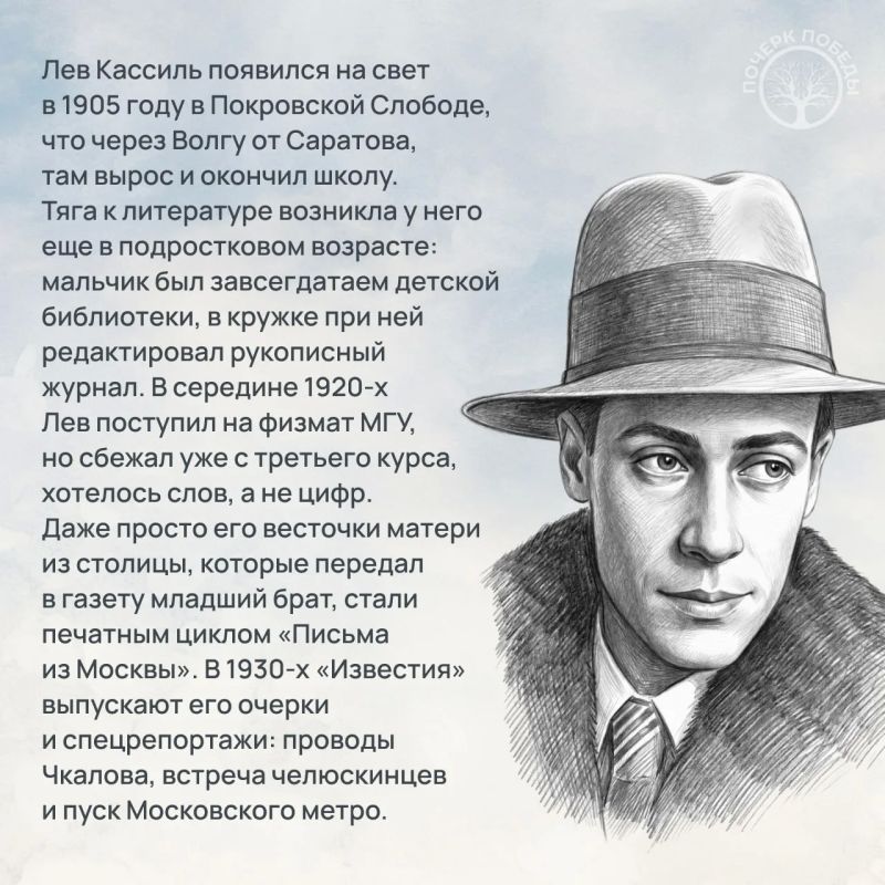 «Почерк Победы». «Всесоюзный» выпуск №19 «Почерк Победы». «Всесоюзный» выпуск №19