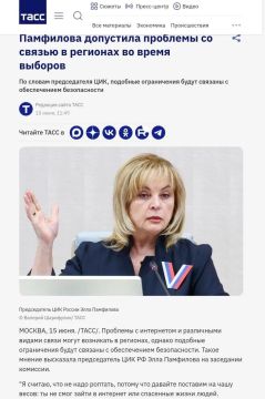 Памфилова: В России перед выборами могут быть проблемы с интернетом