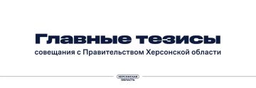 На заседании Правительства Херсонской области обсудили вопросы отопительного сезона и выборы