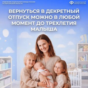 Как прервать и возобновить отпуск по уходу за малышом